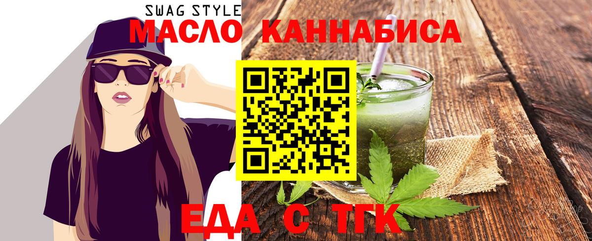 Сосновый Бор  Печенье с ТГК марихуана  Вход с VPN 