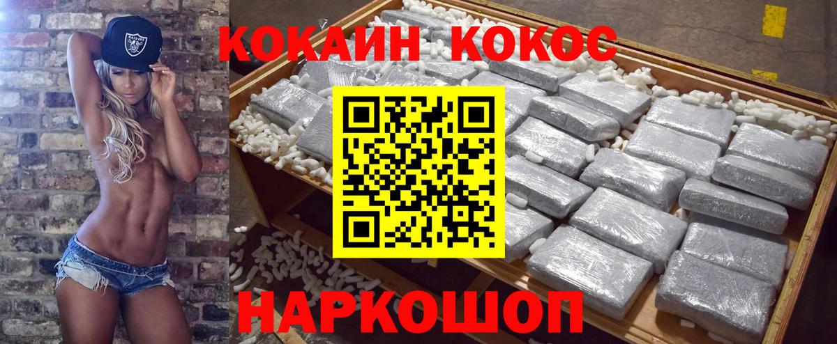 Cocaine Columbia Сосновый Бор