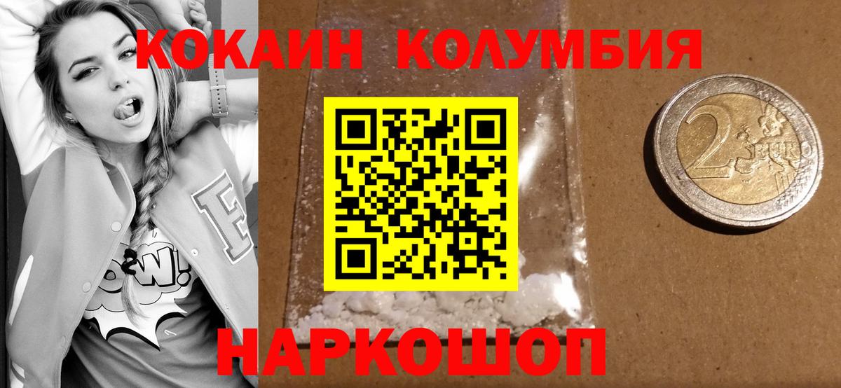 Сосновый Бор  Кокаин Эквадор  Вход с VPN  Кокаин  Кокаин 97% 