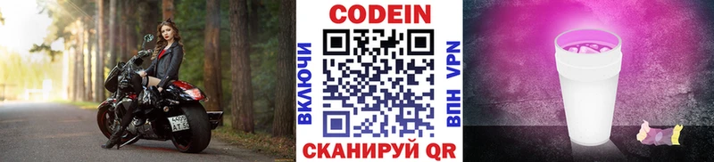 купить Сосновый Бор Кодеиновый сироп Lean Purple Drank