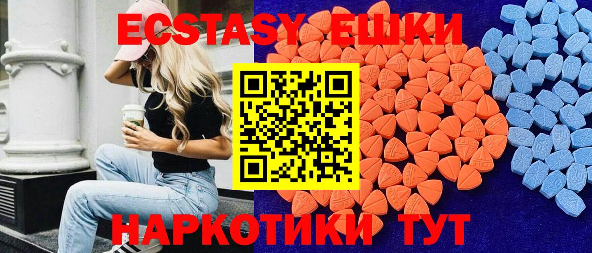 Сосновый Бор  Экстази 99%  ЭКСТАЗИ  Вход с VPN  mega tor  Ecstasy MDMA 