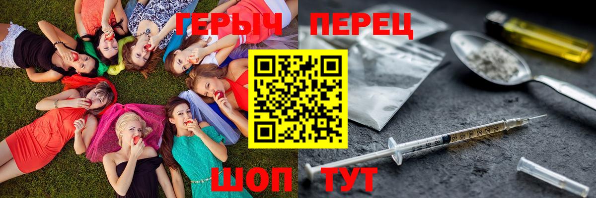 ГЕРОИН Heroin Сосновый Бор