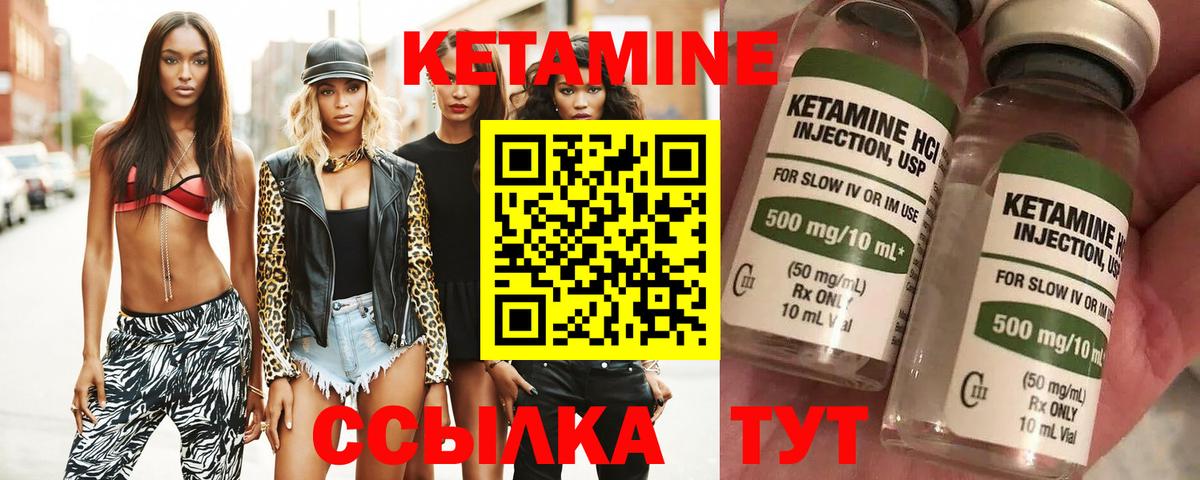 Кетамин VHQ  Кетамин VHQ  Вход с VPN  Сосновый Бор 