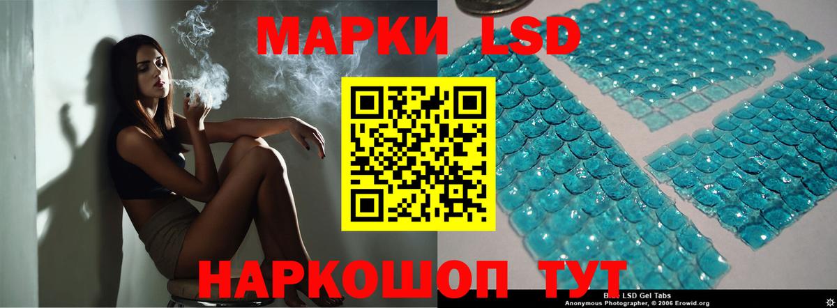 ЛСД экстази кислота Сосновый Бор