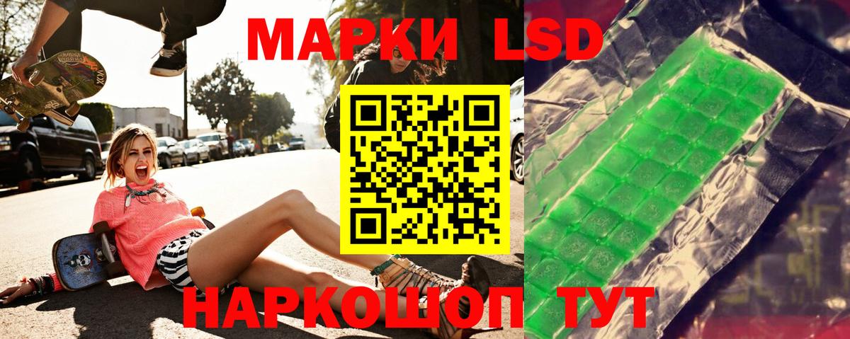 Лсд 25 экстази кислота  ЛСД экстази ecstasy  LSD-25 экстази  Вход с VPN  Сосновый Бор 