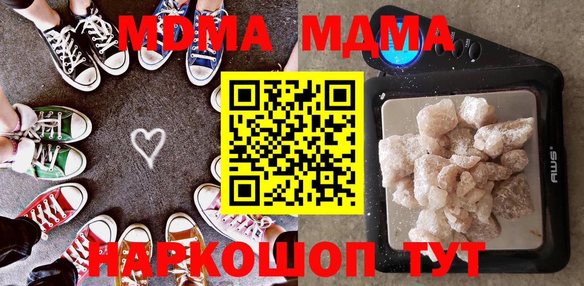 MDMA VHQ  Вход с VPN  Сосновый Бор 