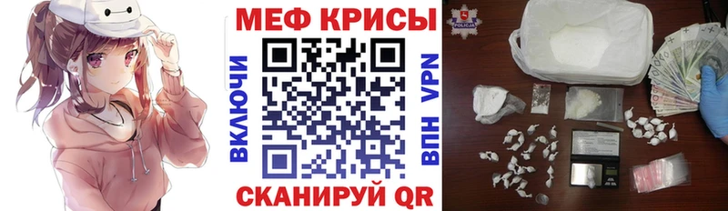 Меф кристаллы Сосновый Бор