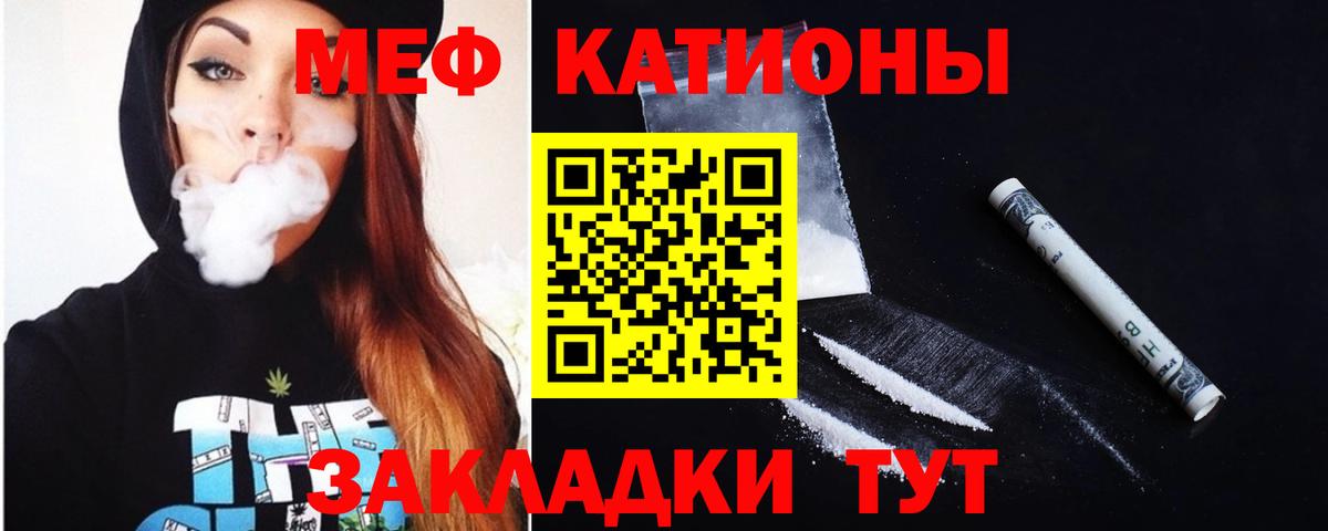 МЯУ-МЯУ  Вход с VPN  Сосновый Бор  Меф  Меф mephedrone 
