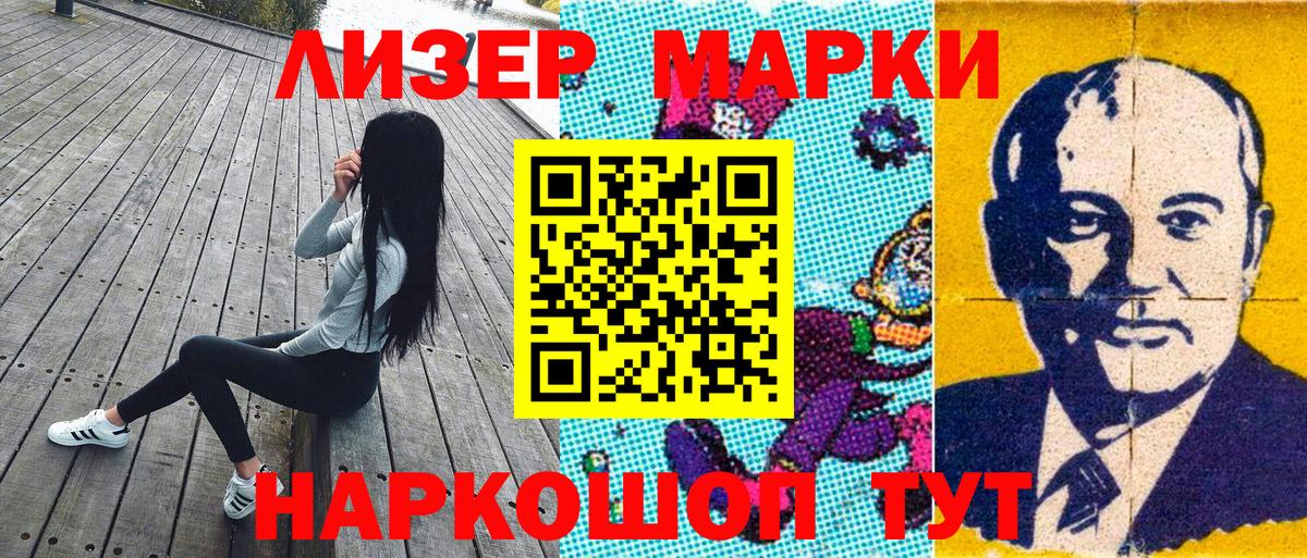 Наркотические марки 1,5мг  Марки NBOMe  Вход с VPN  Сосновый Бор  Наркотические марки 1,5мг 