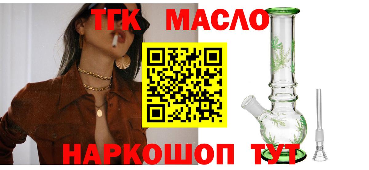 Дистиллят ТГК Wax  Вход с VPN  Сосновый Бор 