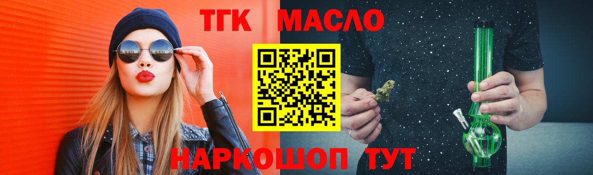 ТГК жижа Сосновый Бор